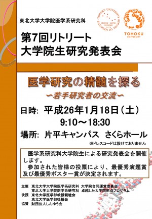 ポスターが完成しました!