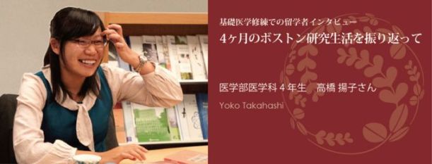 高橋揚子さん