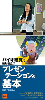 平成20年度 第2回 研究推進・倫理ゼミ 報告