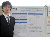 国内学会参加報告