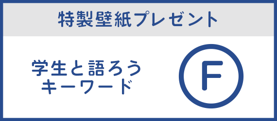 学生と語ろう 22 東北大学大学院医学系研究科 医学部