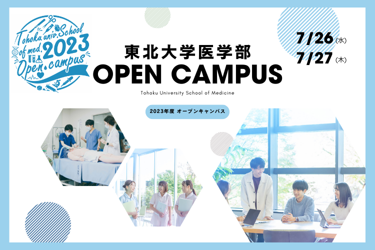 OPEN CAMPUS