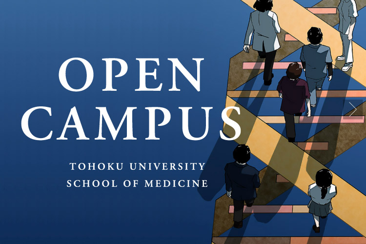 OPEN CAMPUS