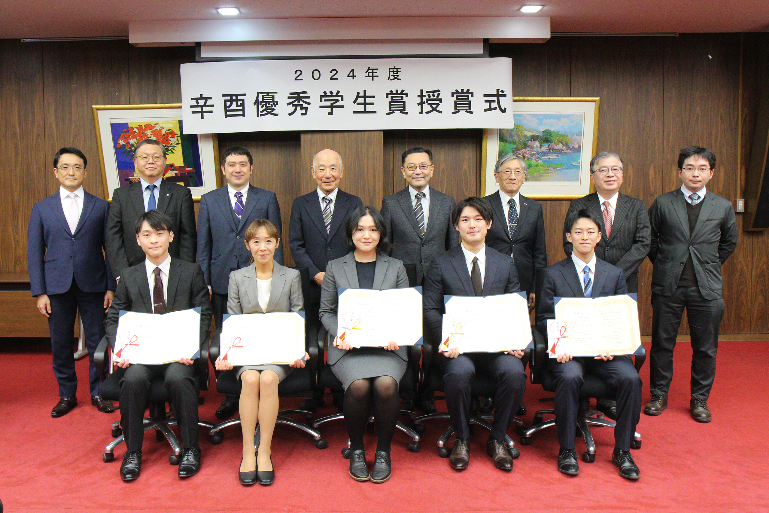 辛酉優秀学生賞集合写真