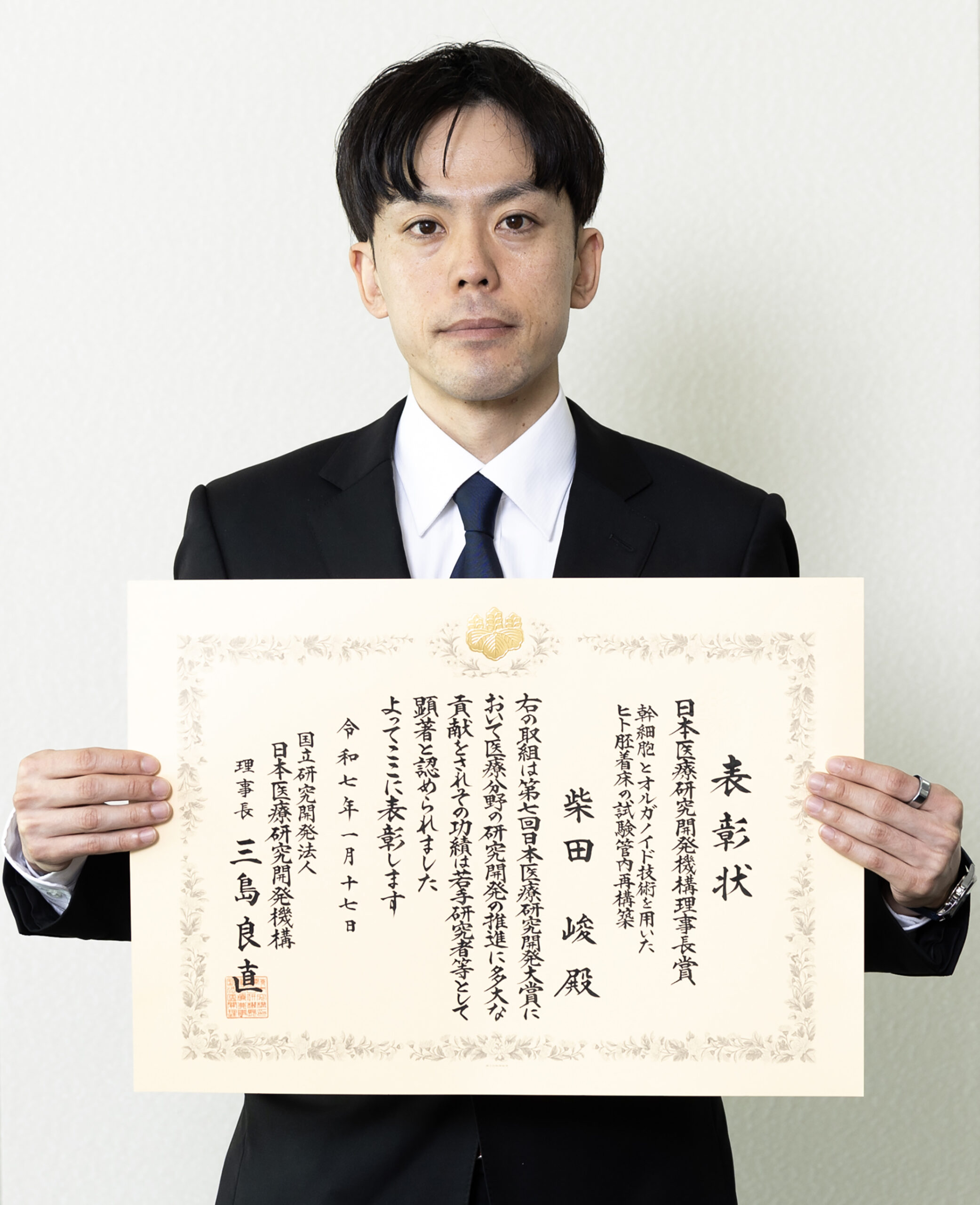 柴田 峻