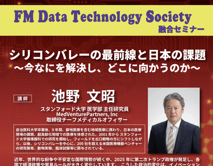 東北大学大学院医学系研究科・医学部