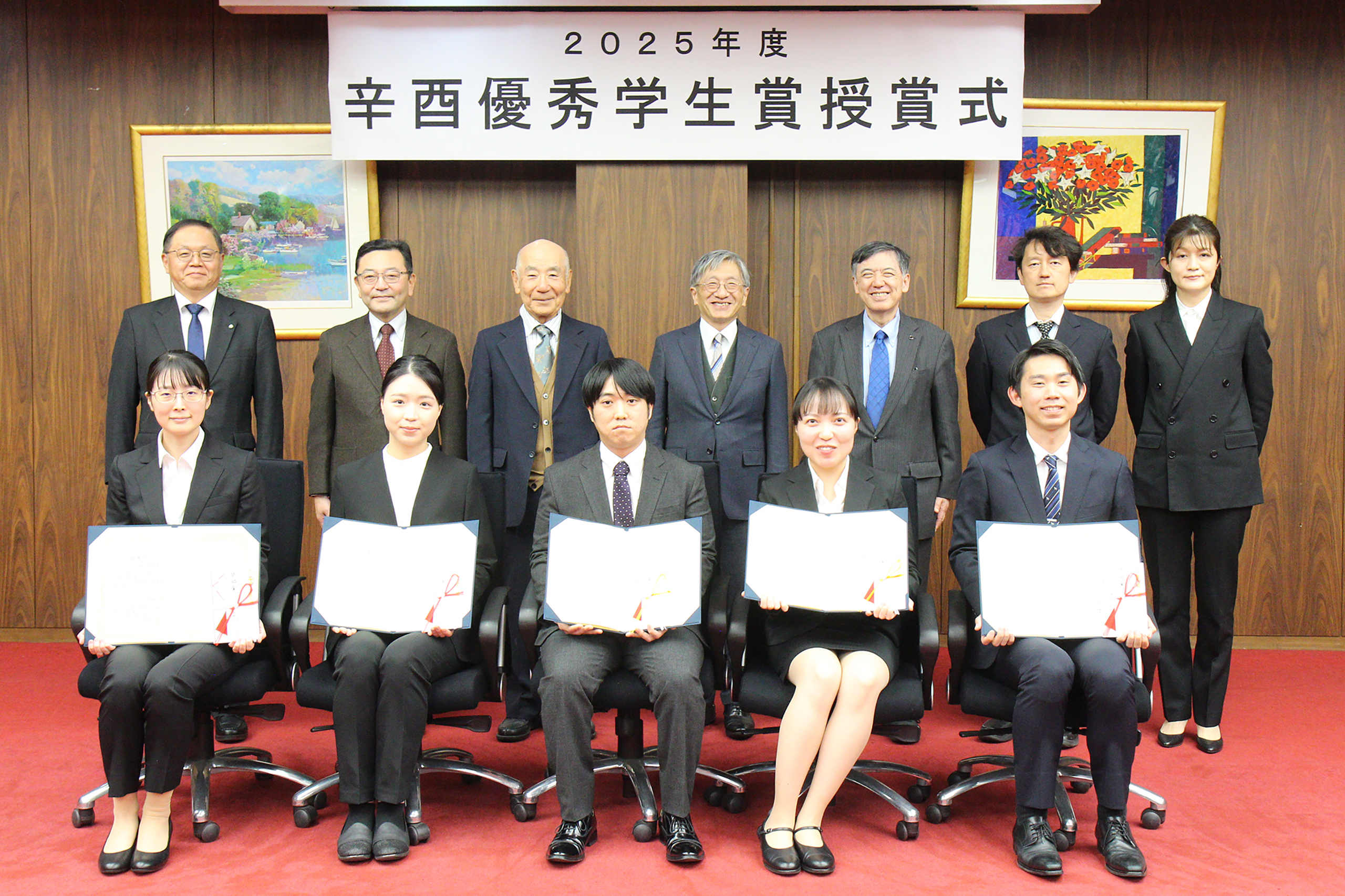 辛酉優秀学生賞集合写真